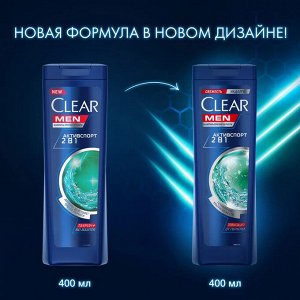 CLEAR Шампунь 400мл Проти перхоти Для мужчин. 2в1 Активспорт