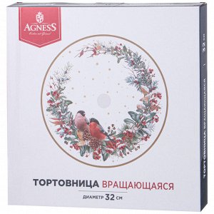 Вращающаяся тортовница "Снегири" 32 см – идеальный помощник для декорирования тортов, 1 шт.
