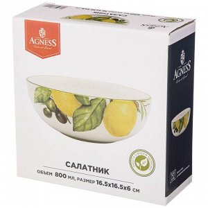 Салатник "Лимон Три" 16,5 см - Элегантный 800 мл для Вашего Стола, 1 шт.