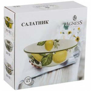 Салатник «Лимон Три» 21,5 см, 1350 мл - Идеальный аксессуар для сервировки, 1 шт.