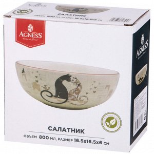Салатник "Парижские Коты" 16,5 см - Элегантный аксессуар для сервировки, 800 мл, 1 шт.