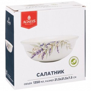 Салатник "Душа Прованса" 21,5x21,5 см, высота 7,5 см, объем 1350 мл - идеальный аксессуар для сервировки, 1 шт.