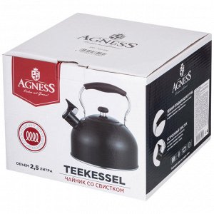 Чайник AGNESS Premium 2,5 л со свистком, складной ручкой Soft Touch и жаропрочным покрытием для всех плит, включая индукцию, 1 шт.
