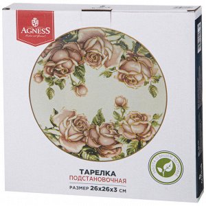 Подставочная тарелка "Корейская Роза" 26x26 см, высота 3 см - Элегантный элемент сервировки, 1 шт.
