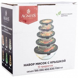 Винтажный набор мисок с крышками "Пионы" - 10 предметов (150/250/450/630/1150 мл), 1 шт.