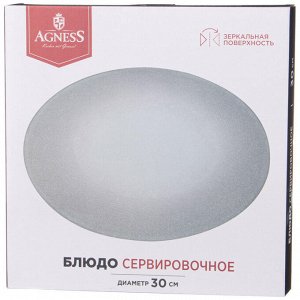 Сервировочное блюдо "Золотое Зеркало" 30 см - Элегантность и Стиль для Вашего Стола, 1 шт.