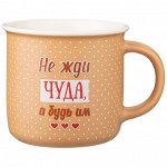 Кружка Break Time 500 мл - Идеальный Спутник для Вашего Чая и Кофе
