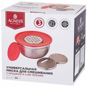 Многофункциональная миска 6 в 1 с крышкой и 3 съемными терками, 24 см, 2,25 л, противоскользящее дно, 1 шт.