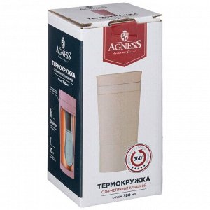Термокружка AGNESS Tudor 380 мл с 360°-крышкой и кнопкой-стоппером, нерж. сталь 18/10, вакуум + медная прослойка