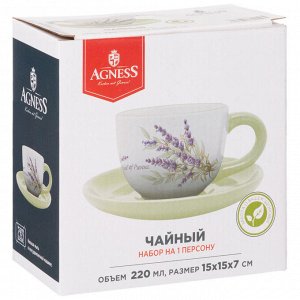 Чайная пара AGNESS "Прованский Шарм" из доломитовой керамики, 220 мл — нежность и стиль для вашего стола, 1 шт.