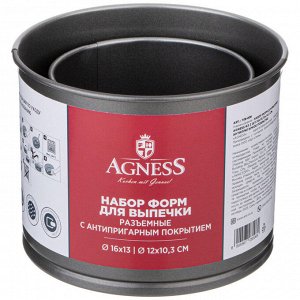 Комплект антипригарных форм для выпечки (2 шт.) - 16x13 см и 12x10,3 см, 1 шт.