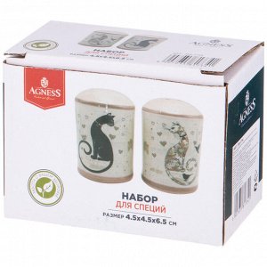Элегантный набор для специй "Парижские коты" (2 пр.) - 4,5x6,5 см