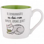 Кружка &quot;Позитив&quot; 380 мл – Улыбнись с каждым глотком!, 1 шт.