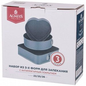 Комплект форм для выпечки (3 шт.) - 26x26x7.5 см, 25x25x7.5 см, 22x22x7.5 см, 1 шт.