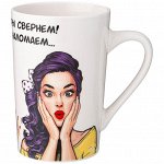 Кружка &quot;Женские Тайны&quot; 385 мл - Идеальный Подарок для Настоящих Леди, 1 шт.