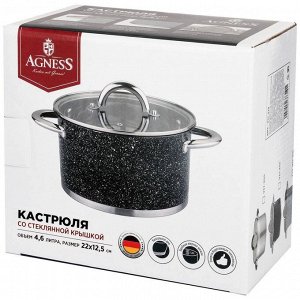 Кастрюля Black Marble 4.6L с стеклянной крышкой из нержавеющей стали 22x12.5 см, 1 шт.