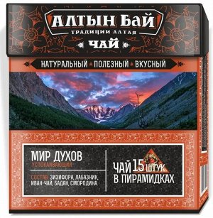 Чайный напиток "Мир духов" УСПОКАИВАЮЩИЙ, Состав: Зизифора, лабазник, иван-чай, бадан, смородина