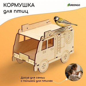 Деревянная кормушка-конструктор «Пожарная машина» своими руками, 22 * 12 * 14 см, Greengo