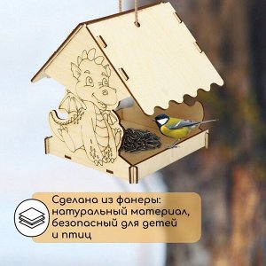 Кормушка из дерева своими руками «Дракон», 14.5?14.5?17.5 см, Greengo