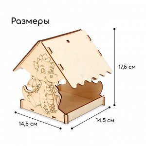 Кормушка из дерева своими руками «Дракон», 14.5?14.5?17.5 см, Greengo