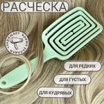 Расческа для волос  массажная продувная, 1шт цвет без выбора