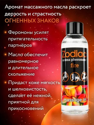 Bioritmlab Массажное масло с феромонами ZODIAC FIRE, 75 мл