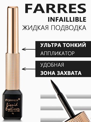 FARRES 8018 Подводка для глаз водостойкая с фетровым аппликатором