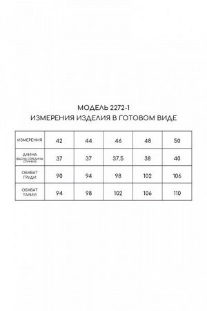 Женский топ