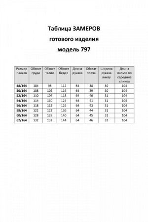 Женское пальто