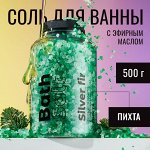 Соли и пены для ванны • Устрой себе релакс