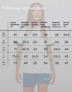 Комплект (футболка+шорты) Kelme SEGOVIA