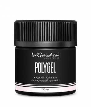 Полигель жидкий IN GARDEN POLYGEL фарфоровый румянец 30мл