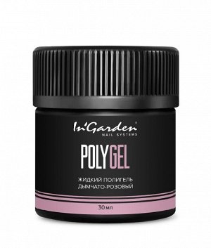 Полигель жидкий IN GARDEN POLYGEL дымчато-розовый 30мл