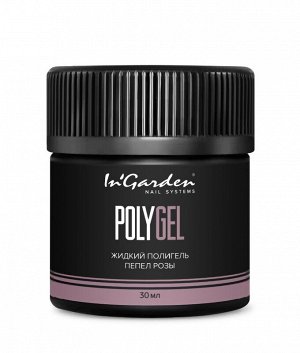 Полигель жидкий IN GARDEN POLYGEL пепел розы 30мл