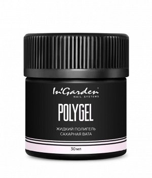 Полигель жидкий IN GARDEN POLYGEL сахарная вата 30мл