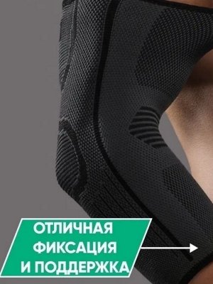 Бандаж на локоть/налокотник/СУППОРТ, 2шт