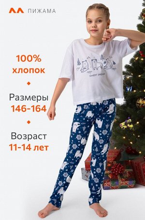 Пижама для девочки Happyfox