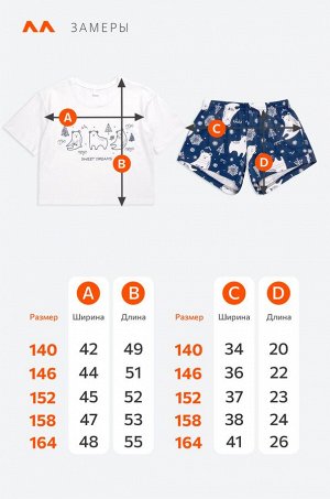 Хлопковая пижама для девочки Happyfox