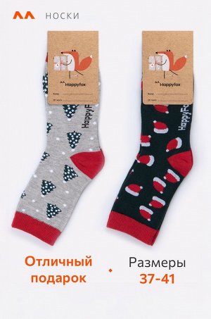 Набор носков 2 пары Happyfox