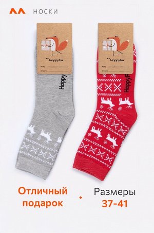 Набор носков 2 пары Happyfox