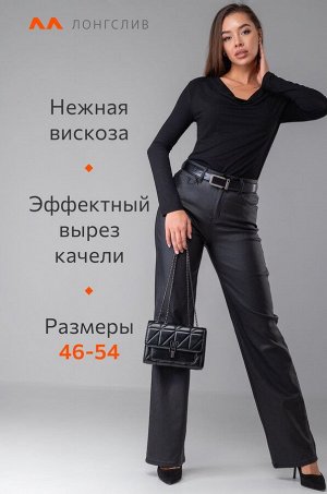Женский лонгслив с вырезом качели из вискозы Happyfox