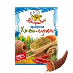 Приправа «Хмели-сунели» (15гр)