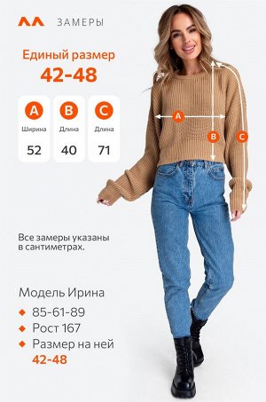 Женский укороченный джемпер оверсайз Happyfox
