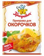 Приправа для окорочков (15гр)