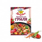 Приправа для гриля (15гр)