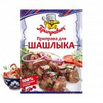 Приправа для шашлыка (15гр)