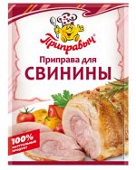 Приправа для свинины (15гр)