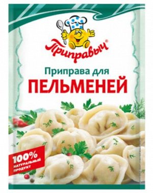 Приправа для пельменей (15гр)