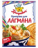Приправа для лагмана (15гр)