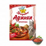 Приправа «Аджика» (15гр)